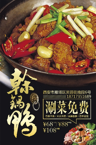 滁州炒菜加盟店品牌大盘点