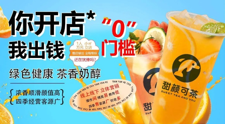 广西品牌茶加盟店推荐—探寻特色茶饮新天地