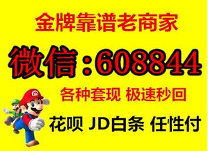 白条提现400可以吗 支付宝白条提现400元能行吗？手把手教你避坑