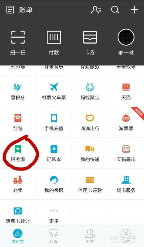 白条提现400可以吗 支付宝白条提现400元能行吗？手把手教你避坑
