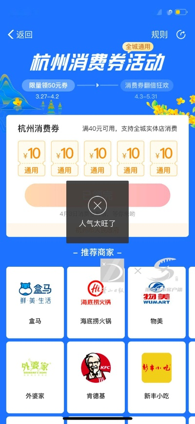 杭州加盟店福利品牌推荐