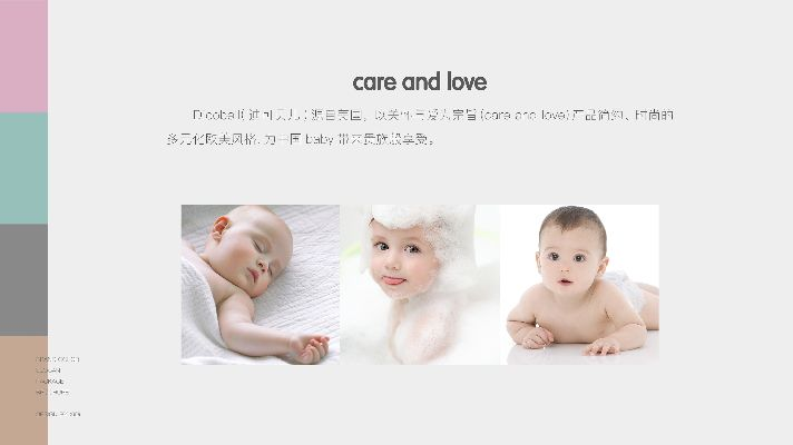 智利母婴品牌介绍及案例分析
