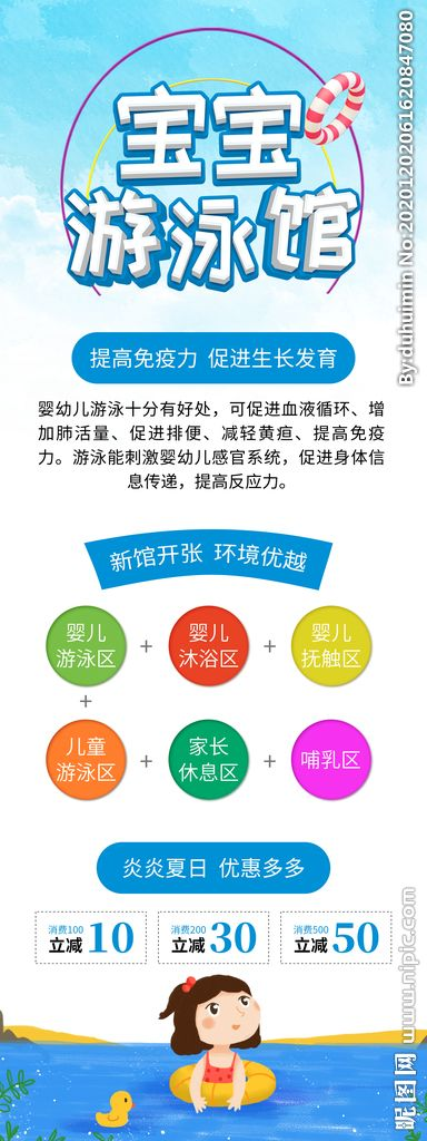 福建省亲子游泳早教加盟指南