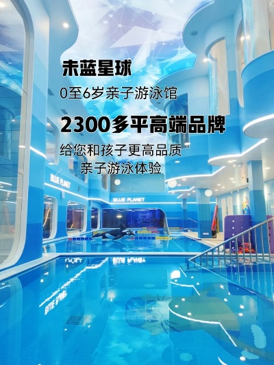 福建省亲子游泳早教加盟指南