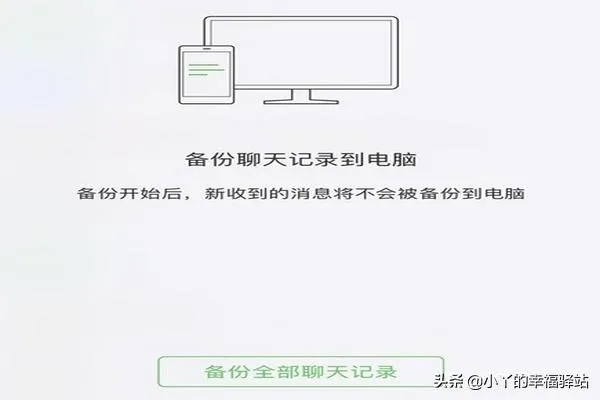 手機微信的聊天记录刪除了還可以找回來嗎?手机微信聊天记录删除后能否找回？