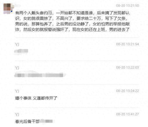 查开房记录骗局 揭秘网络查开房记录骗局