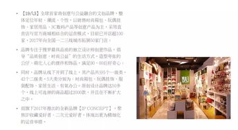 户外品牌与终极笔记的跨界合作