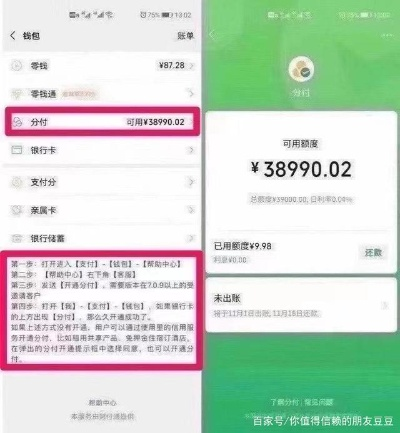 怎么从微信分付提现到银行卡 微信分付提现全攻略，手把手教你安全提现到银行卡