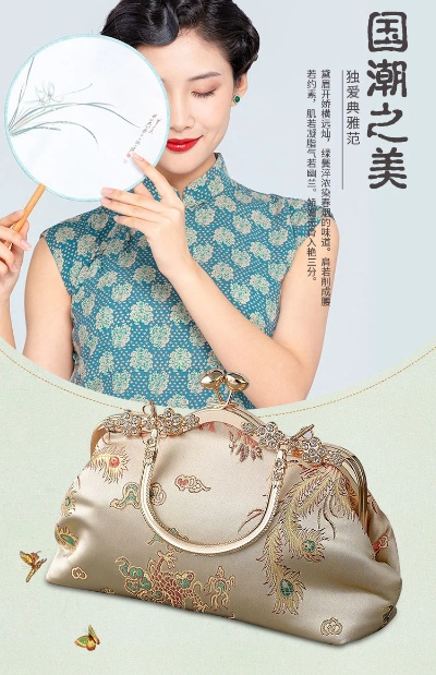 国潮复兴下的旗袍手提包选购指南，手把手教你选对东方美配饰