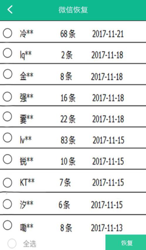 如何查看删除微信聊天记录 微信聊天记录删除了怎么恢复？3种方法+操作指南