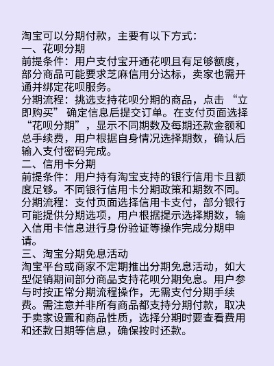提升淘宝先用后付额度的策略与案例分析