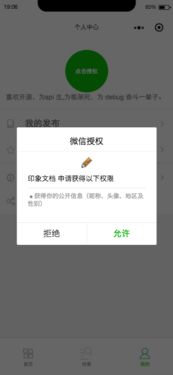 微信分付是如何套出来到的 微信分付如何实现资金周转