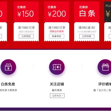 白条取现优惠券 白条取现优惠券使用指南，省钱小妙招大揭秘