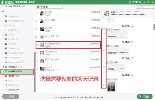 苹果6怎么恢复微信聊天记录 苹果6微信聊天记录恢复全攻略，手把手教你找回重要信息