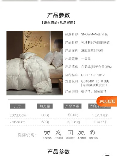 缎面鸭绒被翻新全攻略，价格、流程、案例解析