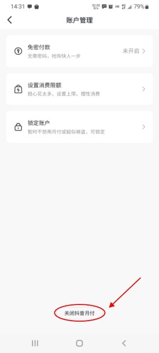 抖音月付额度如何套现？揭秘其变动之谜