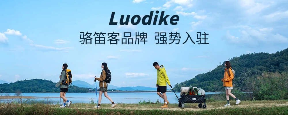 休闲运动品牌，探索自然，享受生活