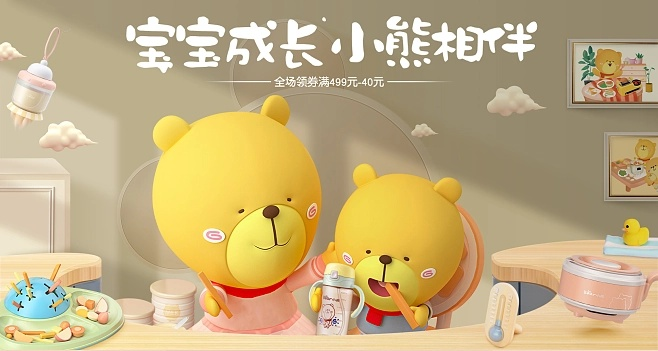 熊母婴品牌，从婴儿到成长的温馨陪伴