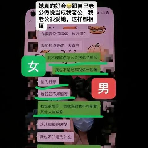 怎麼查看我老公和別人的微信聊天记录 如何查看老公的微信聊天记录？