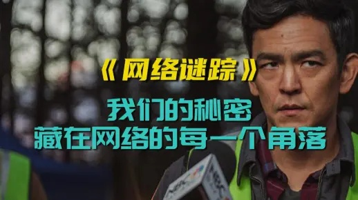 在线24小时查询，揭秘网络世界的隐秘角落