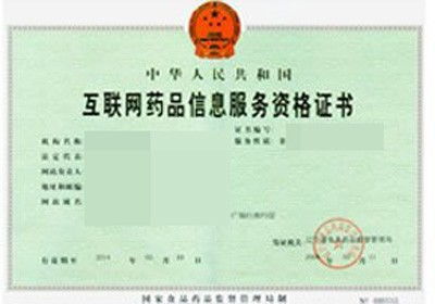 医药品牌资质要求标准