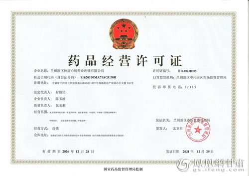 医药品牌资质要求标准