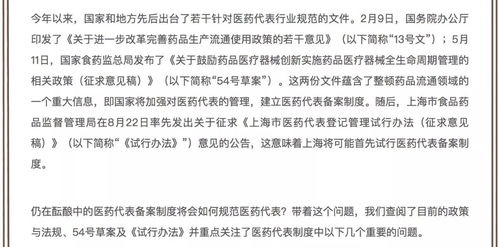 医药品牌资质要求标准