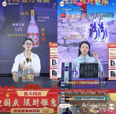揭秘白酒品牌直播间的爆款密码，从零到千万销量的实战指南