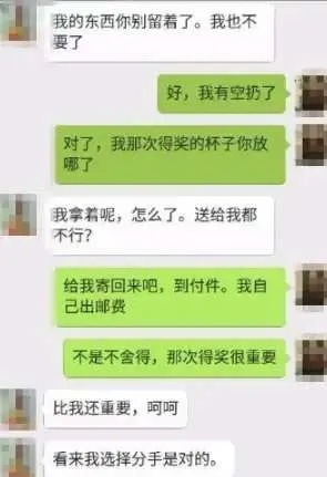 怎麼查看我女朋友與別人之間微信聊天记录 如何查看女友微信聊天记录？这3种方法可能让你后悔一生