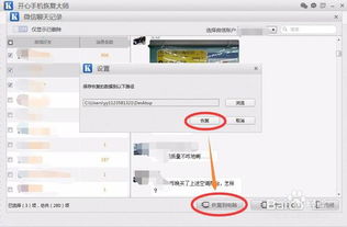 微信聊天记录查看器 微信聊天记录查看器，解锁你的隐私保护密码