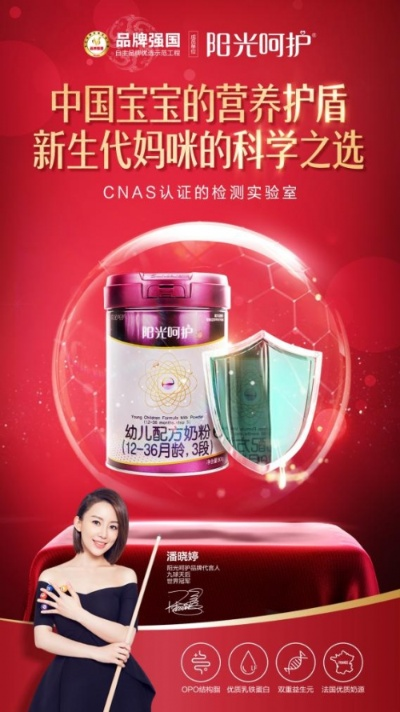 太阳母婴品牌，为宝宝和妈妈提供全方位的呵护