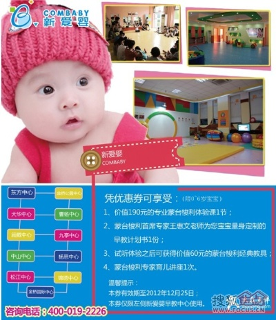 爱育幼儿早教加盟费用详解