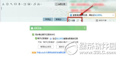 有什么方法看QQ好友和谁在聊天和聊天記录?掌握QQ好友动态，如何查看聊天记录和谁在聊天