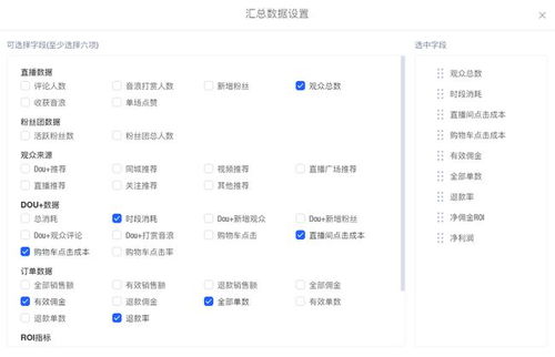 直播带货新玩法，哈他直播上推荐全攻略（附避坑指南+实战案例）