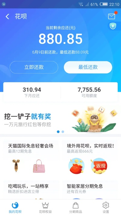 花呗总额度取现额度 花呗取现额度的奥秘与实用攻略