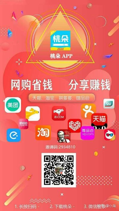 桃多多桃享卡额度与余额度解析