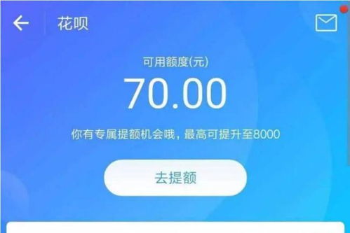 自己套出来花呗 揭秘自己套出来花呗，真相、风险与案例解析