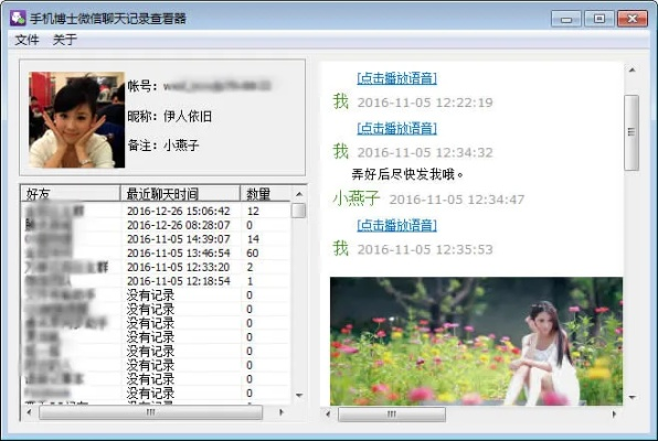 電腦上可以查到別人在手機微信上的所有聊天记录 揭秘真相，电脑能否查到别人手机微信上的所有聊天记录？