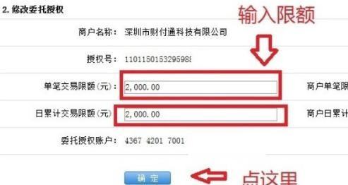 如何设置淘宝先用后付额度？