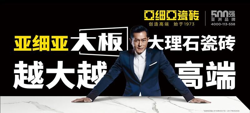 合肥奥亚装修瓷砖品牌介绍