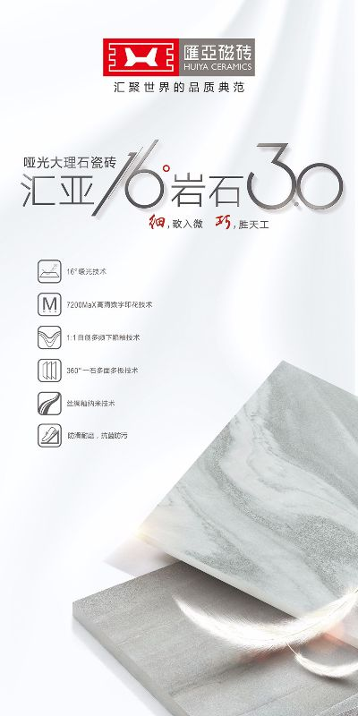 合肥奥亚装修瓷砖品牌介绍