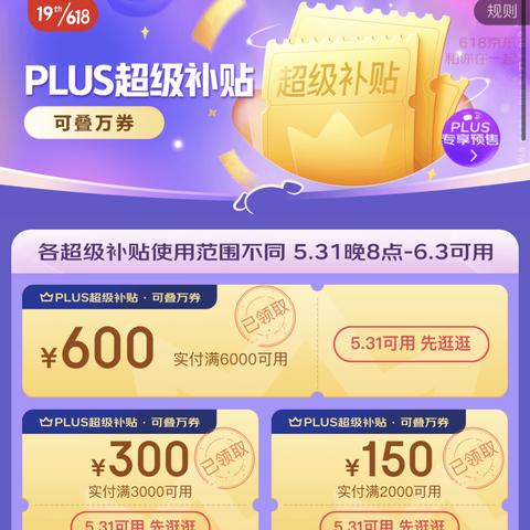如何设定淘宝先用后付额度限制？