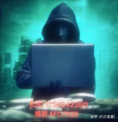 黑客24小时在线接单QQ免费 黑客24小时在线接单QQ免费