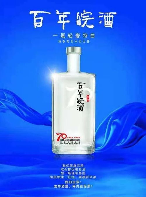 国风白酒品牌命名指南，从文化基因到市场突围的实战经验