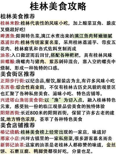 桂林加盟餐饮品牌店推荐