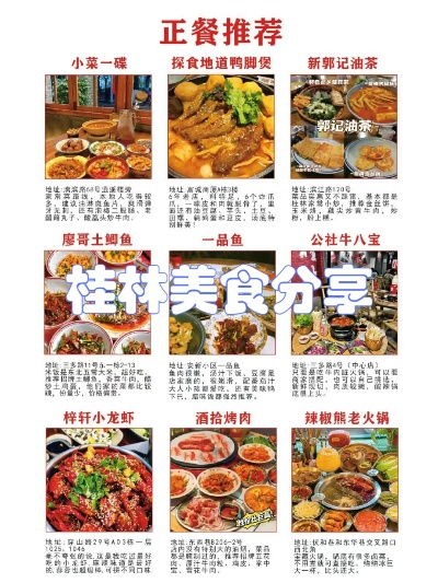 桂林加盟餐饮品牌店推荐