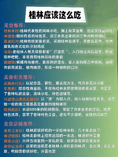 桂林加盟餐饮品牌店推荐