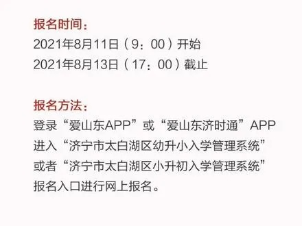 济宁北湖早教托儿所加盟指南