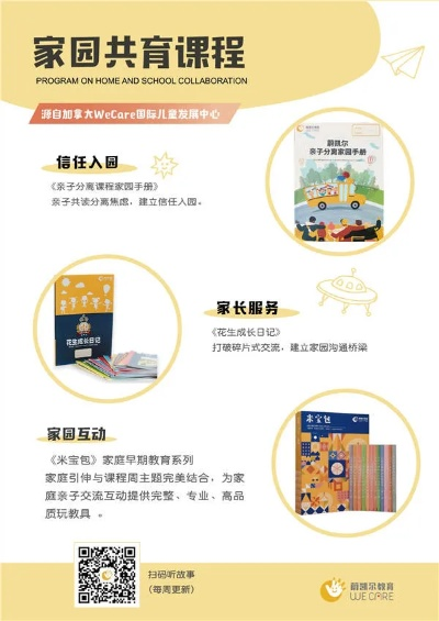 济宁北湖早教托儿所加盟指南