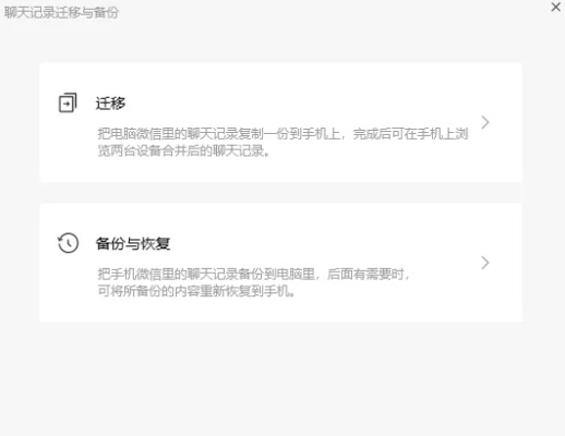 請問怎樣找回微信聊天记录 找回微信聊天记录的实用指南